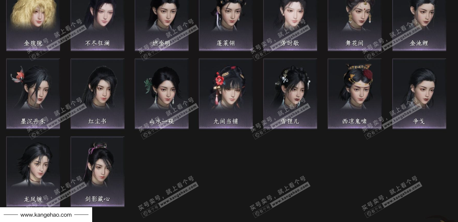 YYS35686燕云十六声账号详情图8