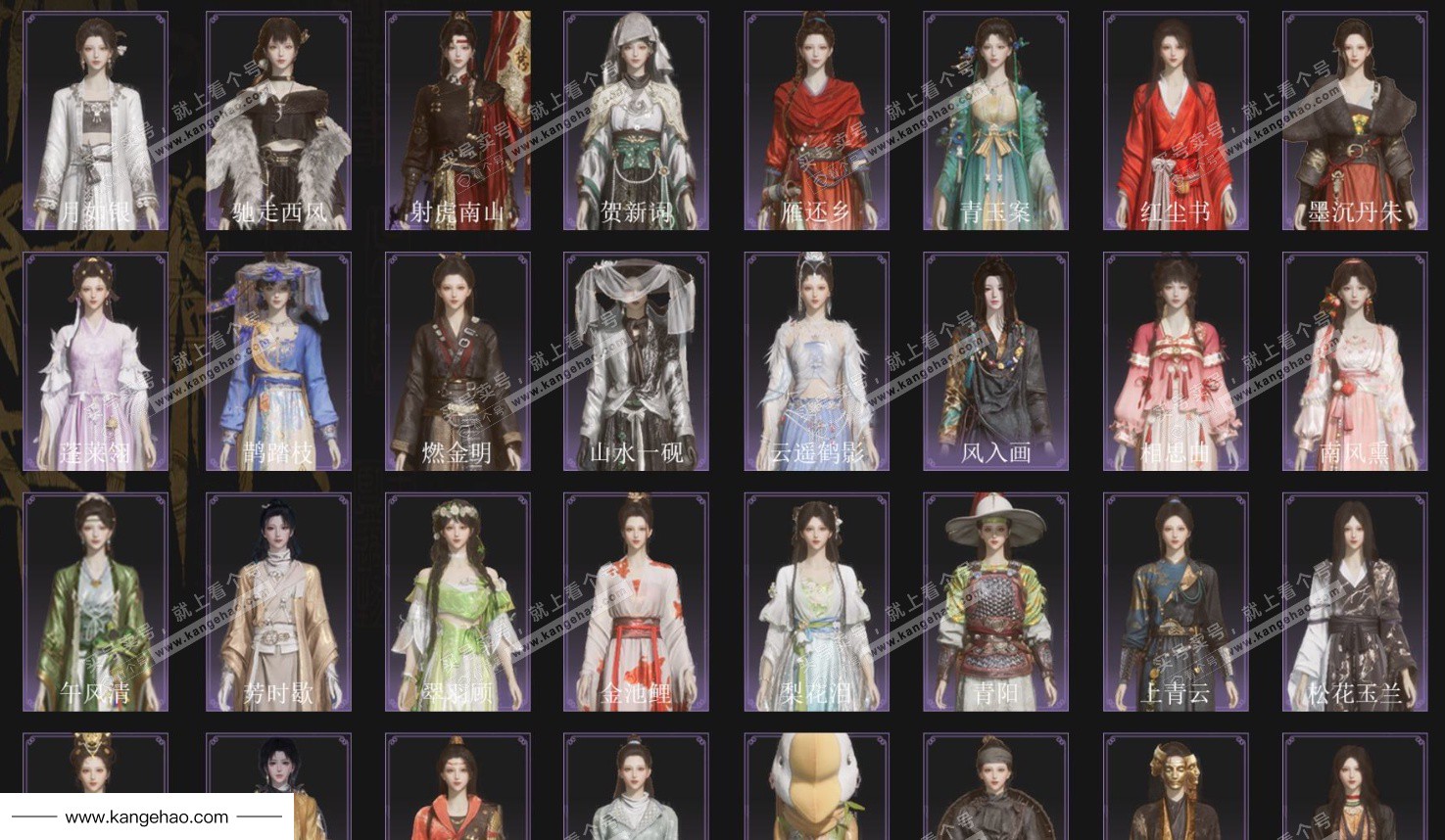 YYS35686燕云十六声账号详情图3