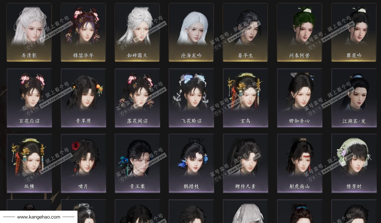 YYS35686燕云十六声账号详情图5