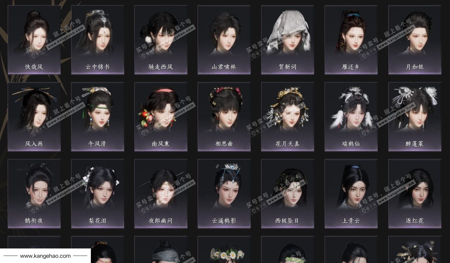 YYS35686燕云十六声账号详情图6