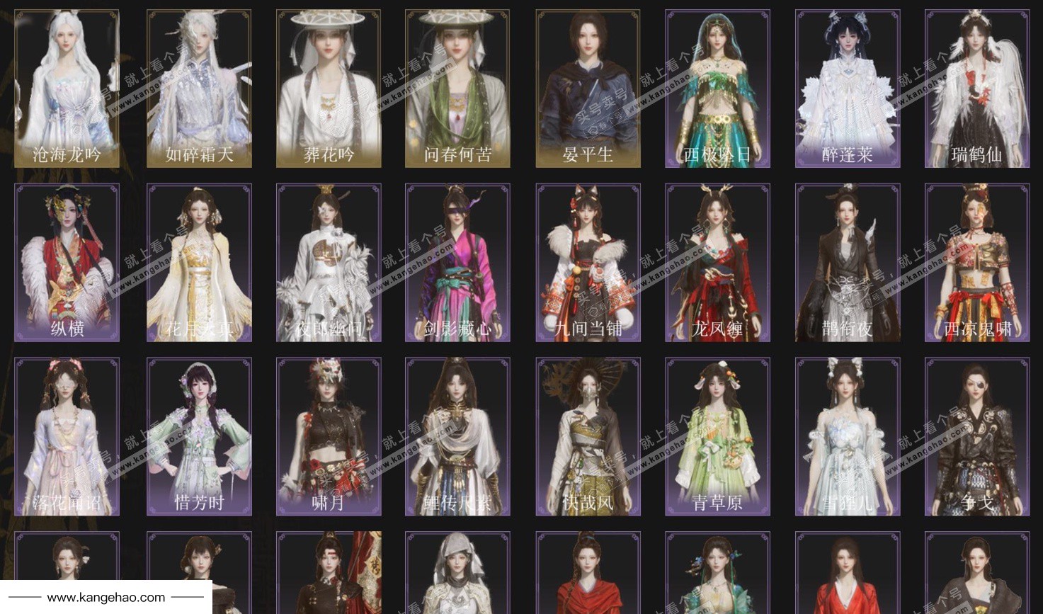 YYS35686燕云十六声账号详情图2