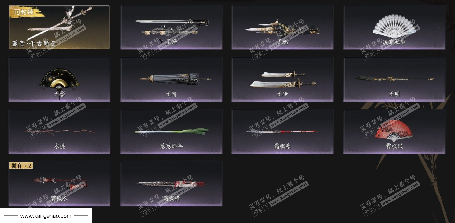 YYS35686燕云十六声账号详情图9