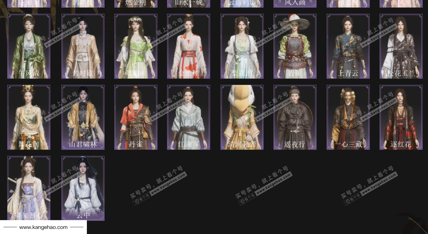 YYS35686燕云十六声账号详情图4