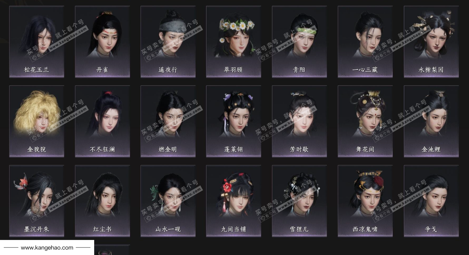 YYS35686燕云十六声账号详情图7