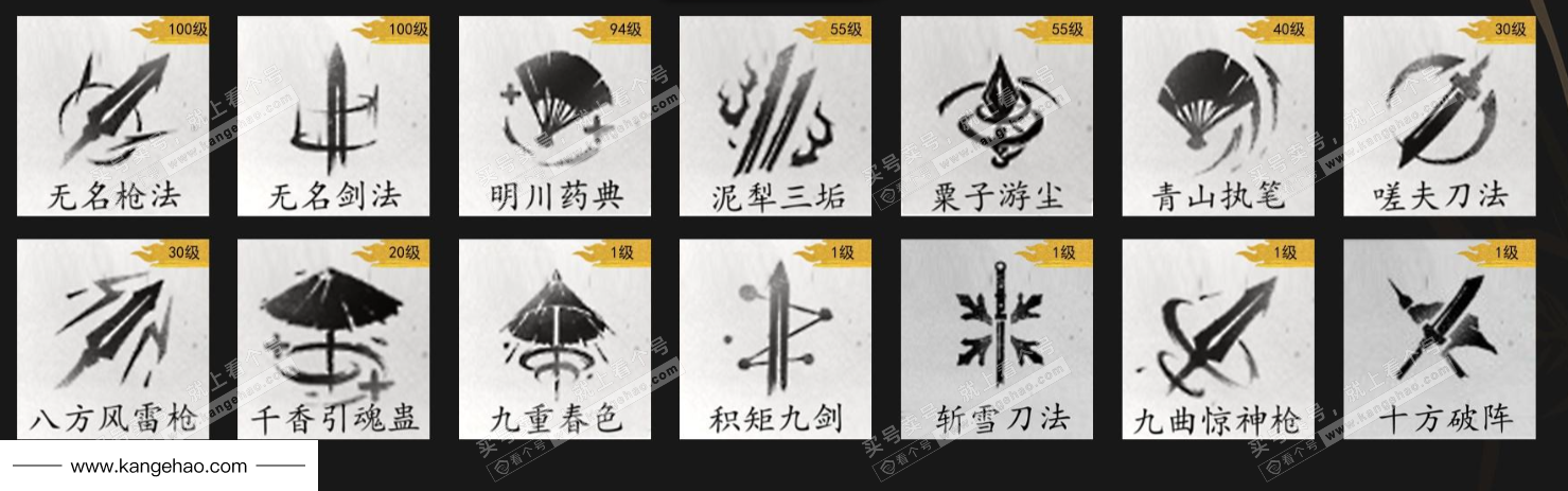 YYS35686燕云十六声账号详情图14