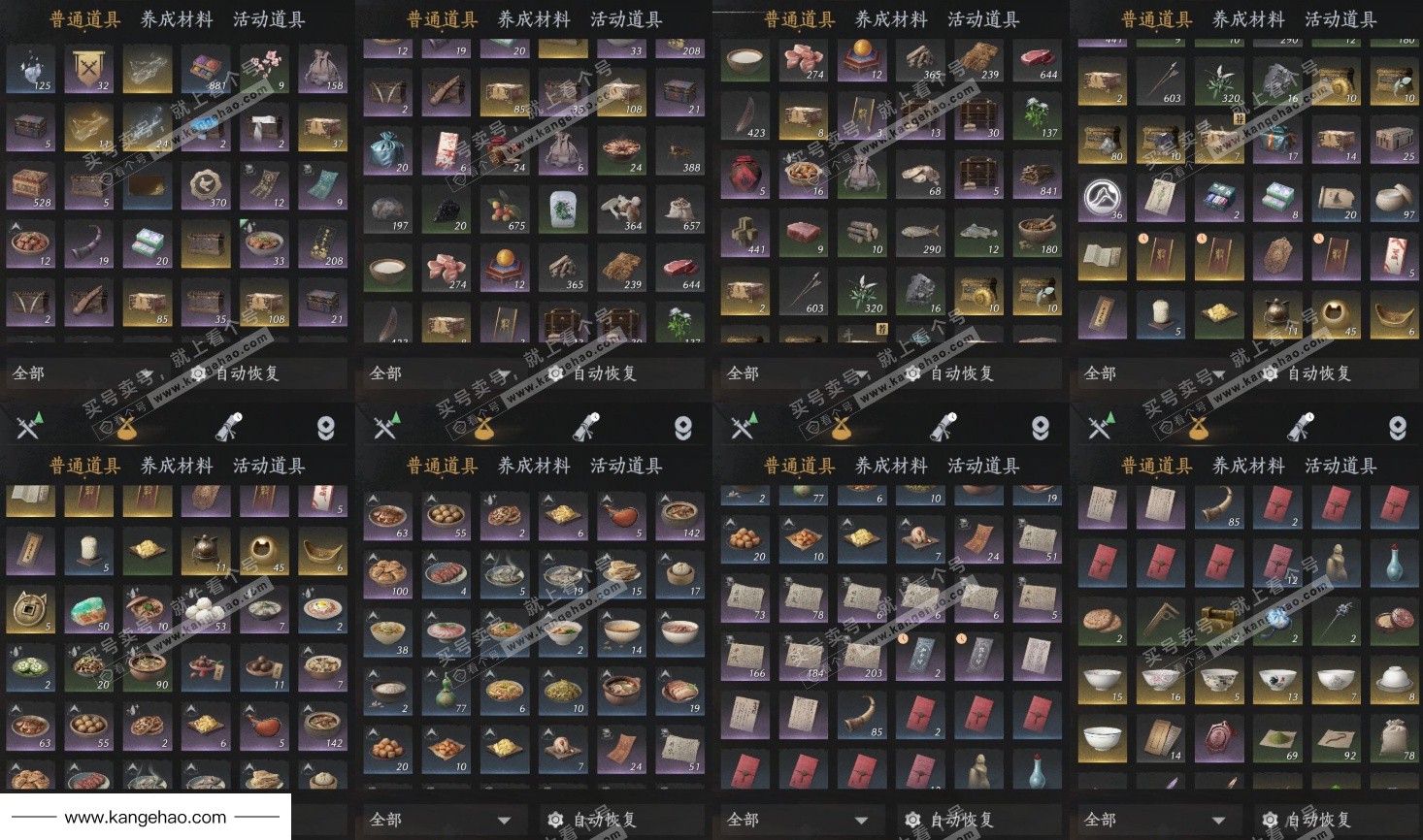 YYS35686燕云十六声账号详情图17