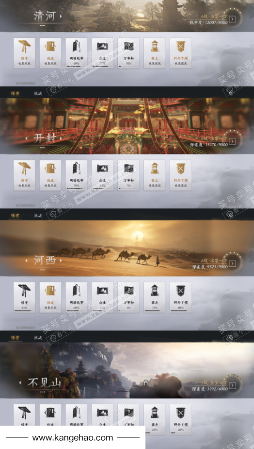 YYS35686燕云十六声账号详情图23