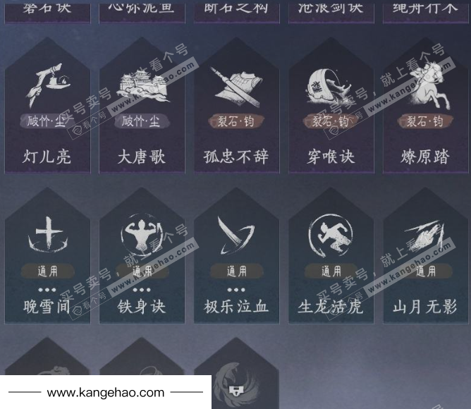 YYS35686燕云十六声账号详情图21