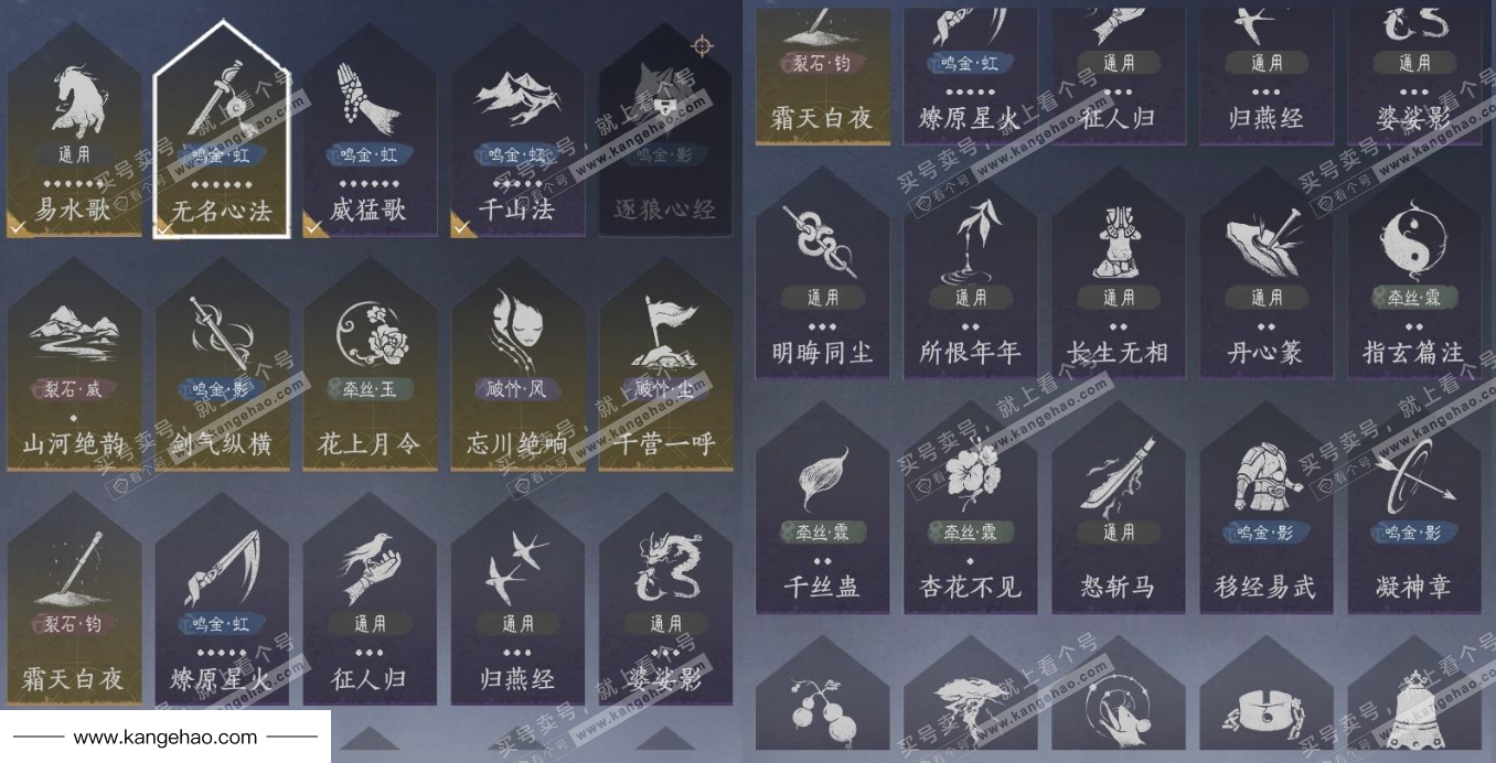 YYS35686燕云十六声账号详情图20