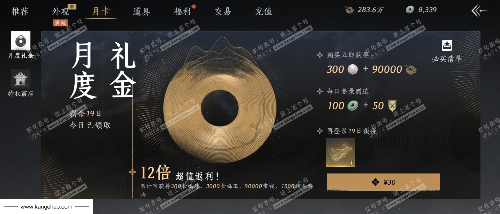 YYS35686燕云十六声账号详情图26