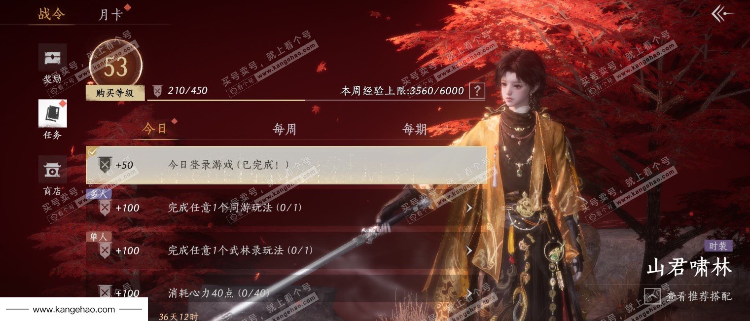 YYS35686燕云十六声账号详情图25