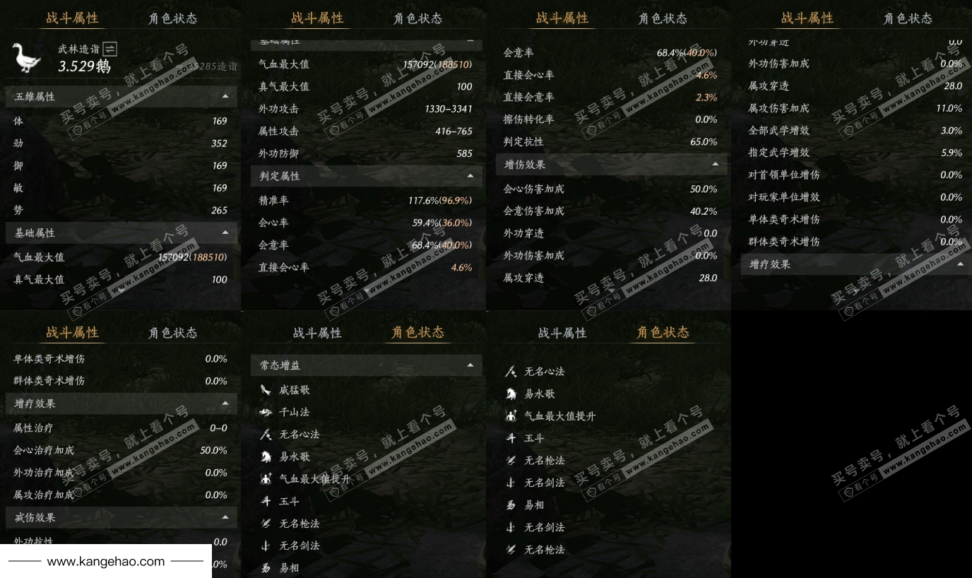 YYS35686燕云十六声账号详情图22