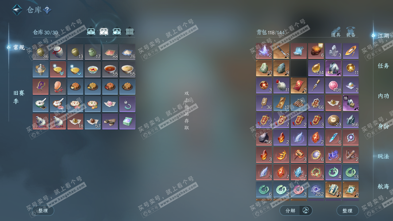 NSH328519逆水寒手游账号详情图3