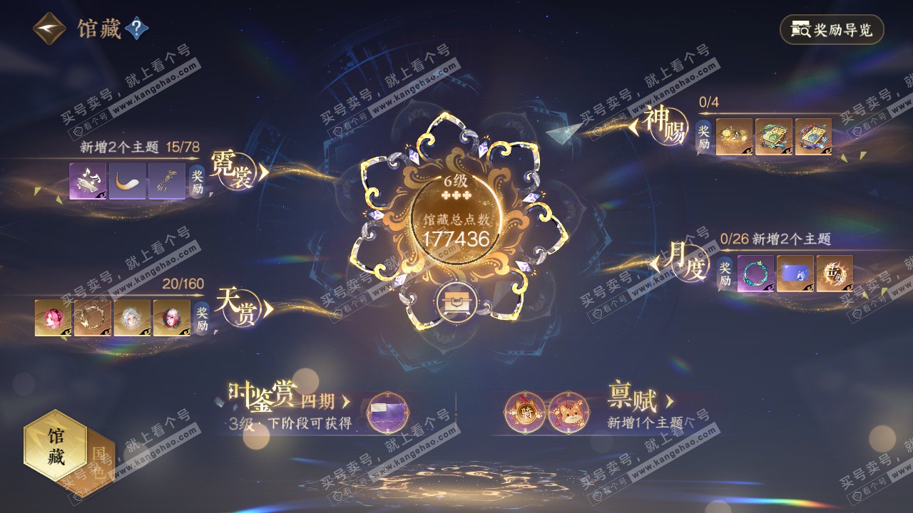 NSH328519逆水寒手游账号详情图21