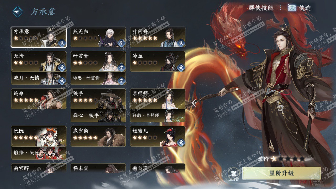 NSH328519逆水寒手游账号详情图56