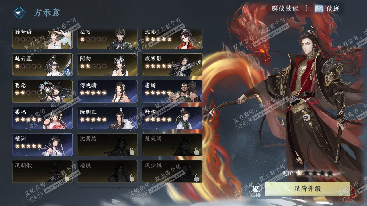 NSH328519逆水寒手游账号详情图57