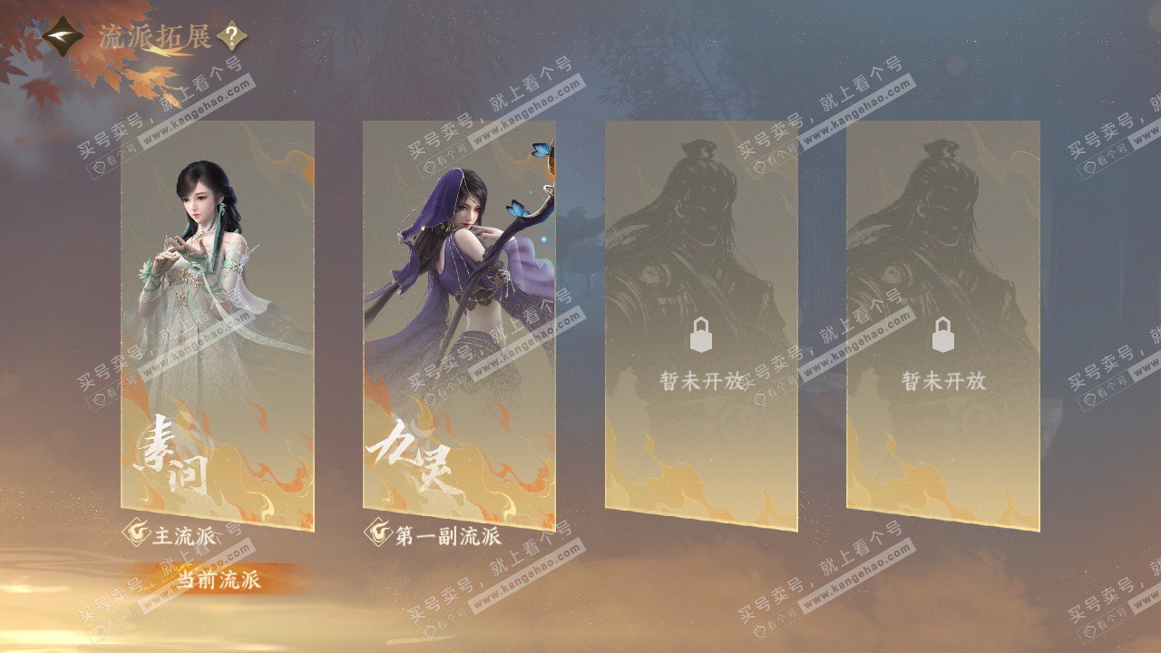 NSH328519逆水寒手游账号详情图60