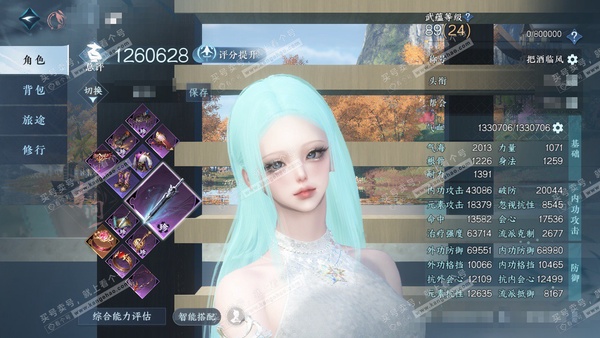 逆水寒手游账号忆江南烟雨江南官服烟雨江南 女素问（九灵） 评分126w 累充把酒 衣品22w 国色8.9w 馆藏17w 28颗不含转盘已用天赏+1绑定未用天赏+2转盘【副本发】星落【转盘头】棱镜-微光【5天霓染】自染星落-...