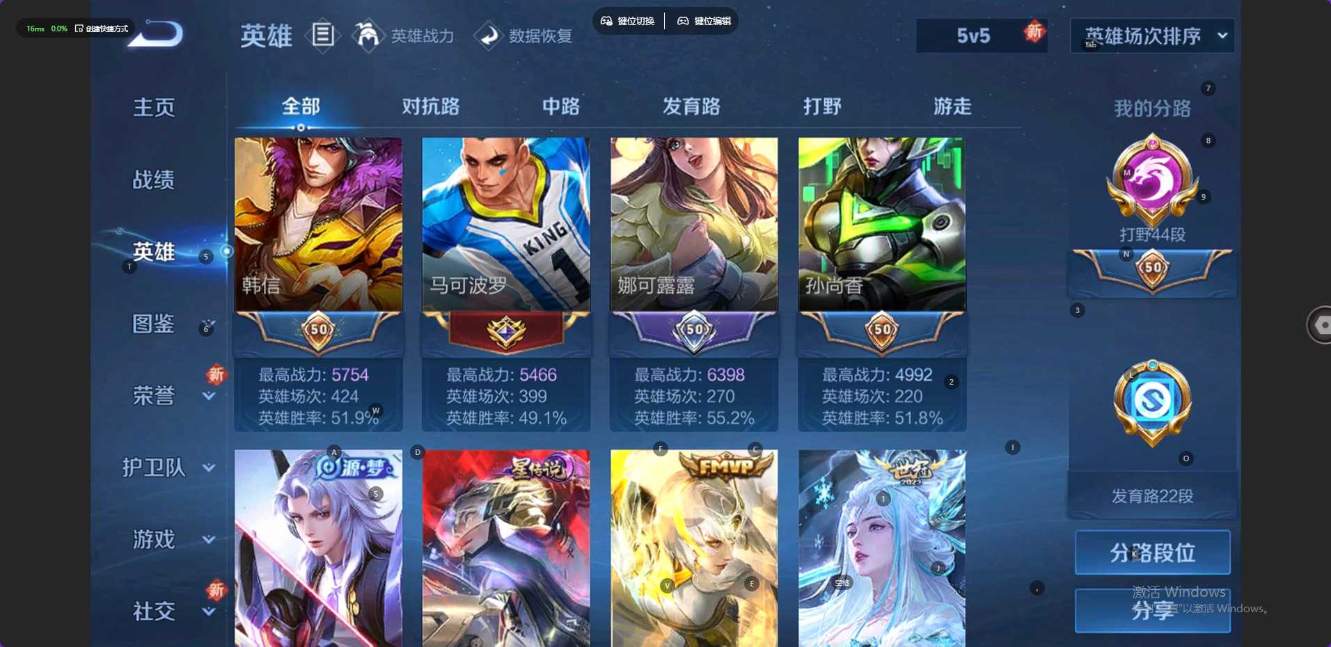 WZ3367378王者荣耀账号详情图11