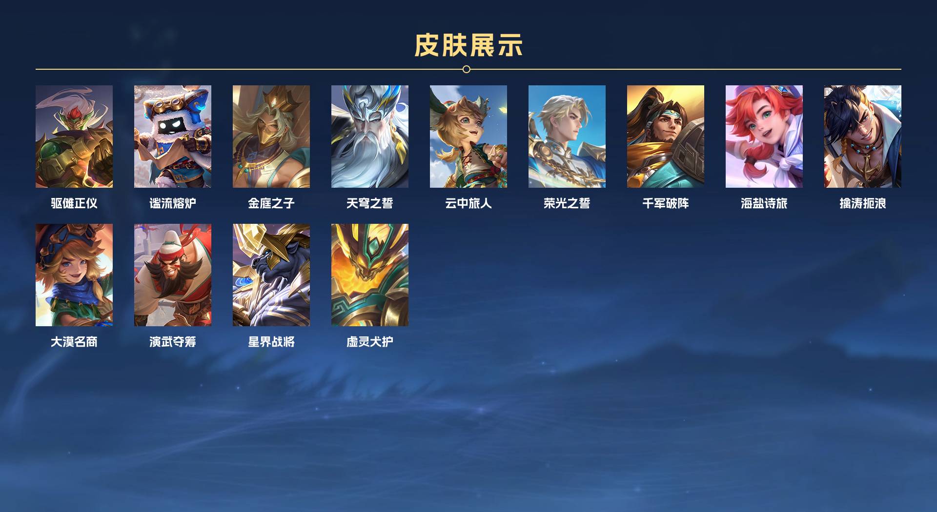 WZ3367378王者荣耀账号详情图9