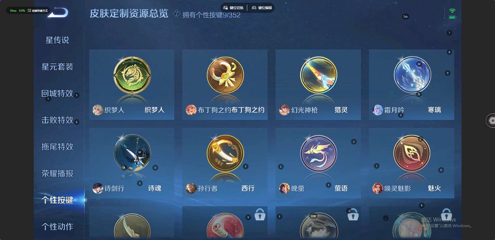 WZ3367378王者荣耀账号详情图16