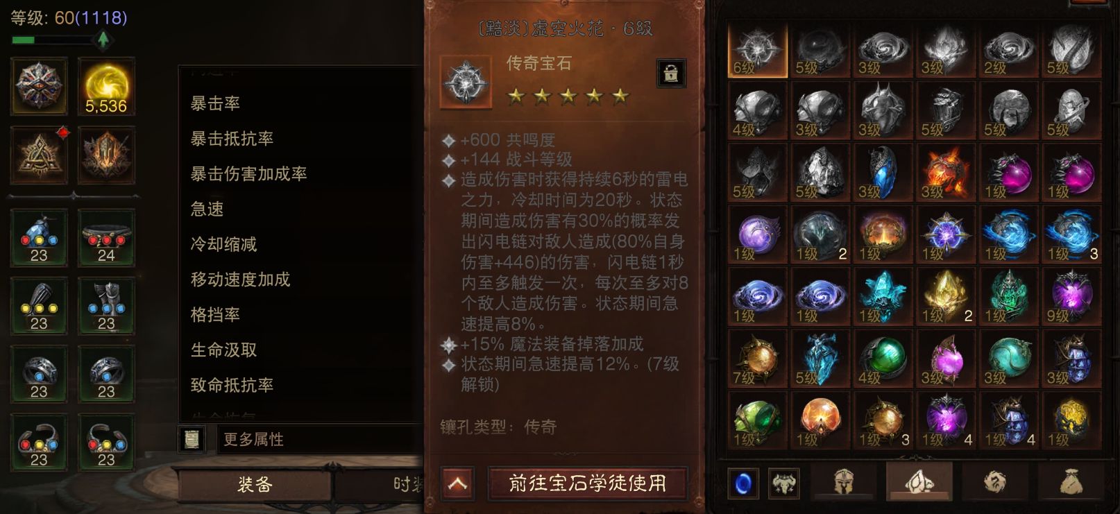 AH23050暗黑不朽账号详情图9 AH23050暗黑不朽账号详情图9