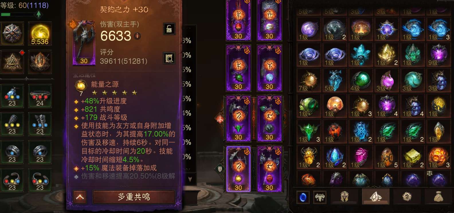 AH23050暗黑不朽账号详情图2 AH23050暗黑不朽账号详情图2