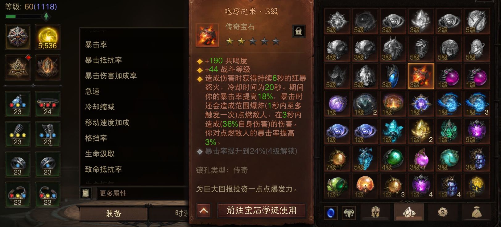 AH23050暗黑不朽账号详情图11 AH23050暗黑不朽账号详情图11