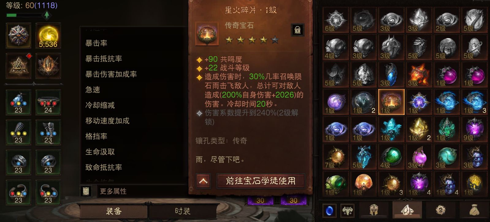 AH23050暗黑不朽账号详情图12 AH23050暗黑不朽账号详情图12