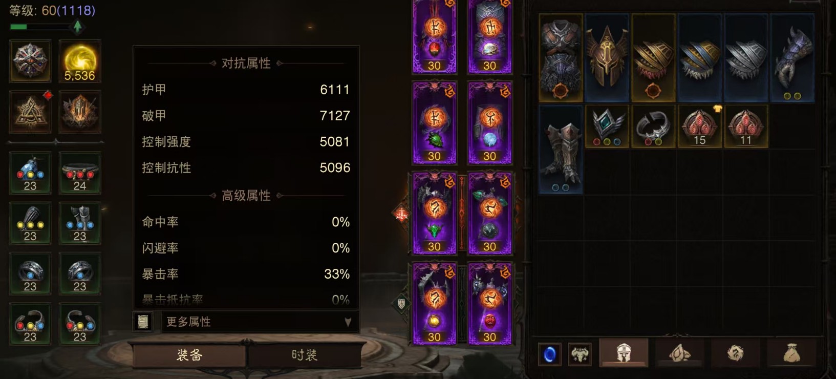 AH23050暗黑不朽账号详情图7 AH23050暗黑不朽账号详情图7