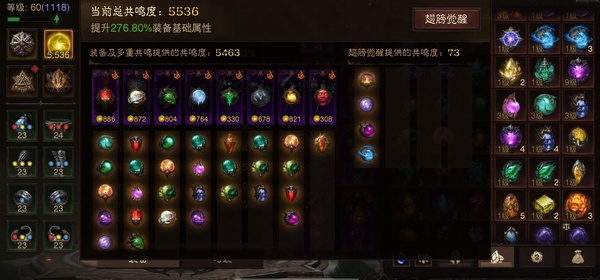 暗黑不朽账号安卓混服桑德罗编号23050  共鸣5536  华为渠道服