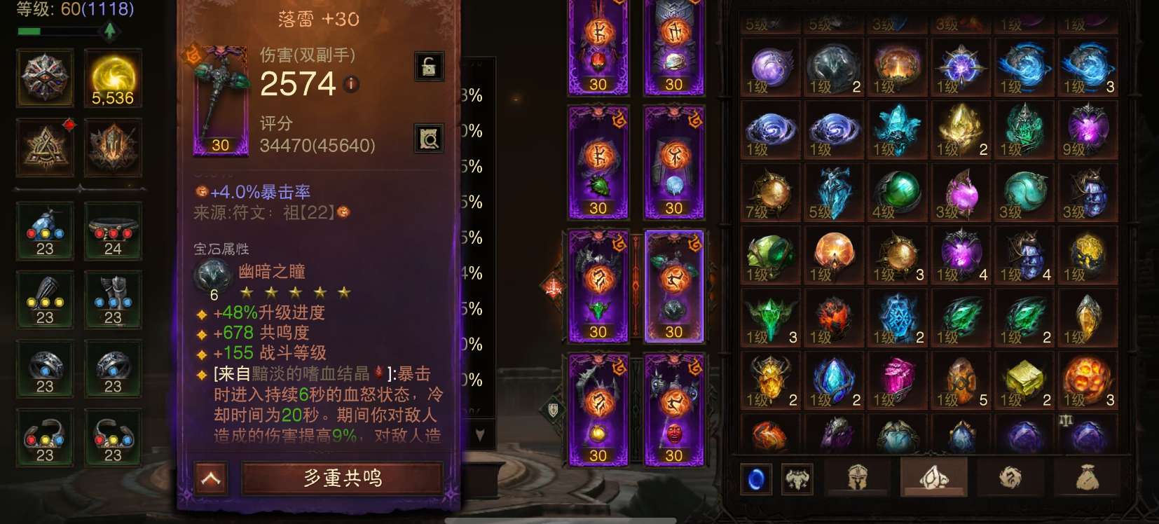 AH23050暗黑不朽账号详情图3 AH23050暗黑不朽账号详情图3