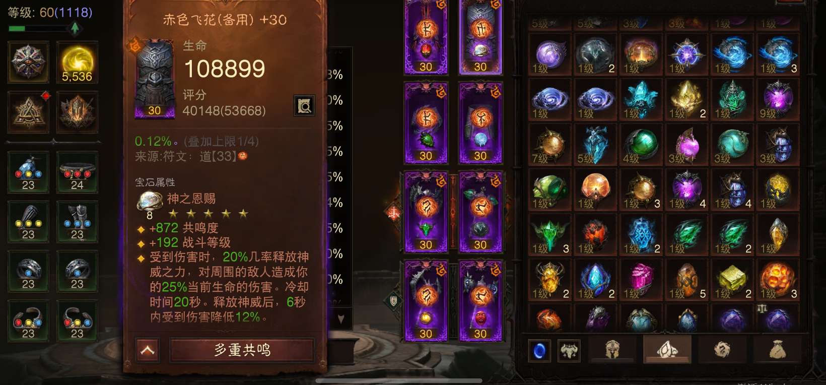 AH23050暗黑不朽账号详情图5 AH23050暗黑不朽账号详情图5