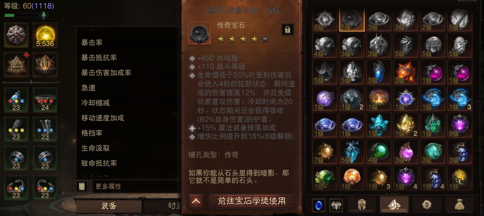 AH23050暗黑不朽账号详情图10 AH23050暗黑不朽账号详情图10