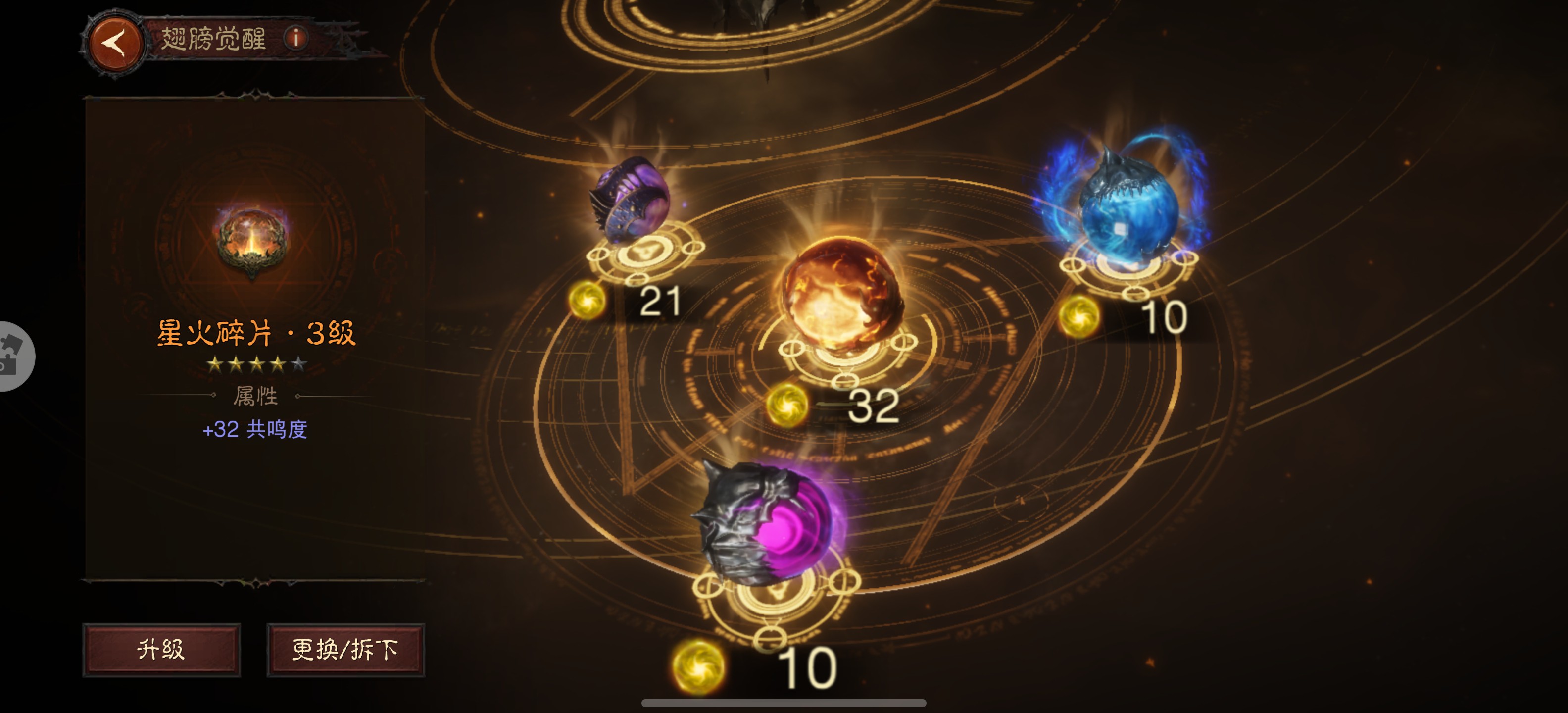 AH23050暗黑不朽账号详情图19 AH23050暗黑不朽账号详情图19