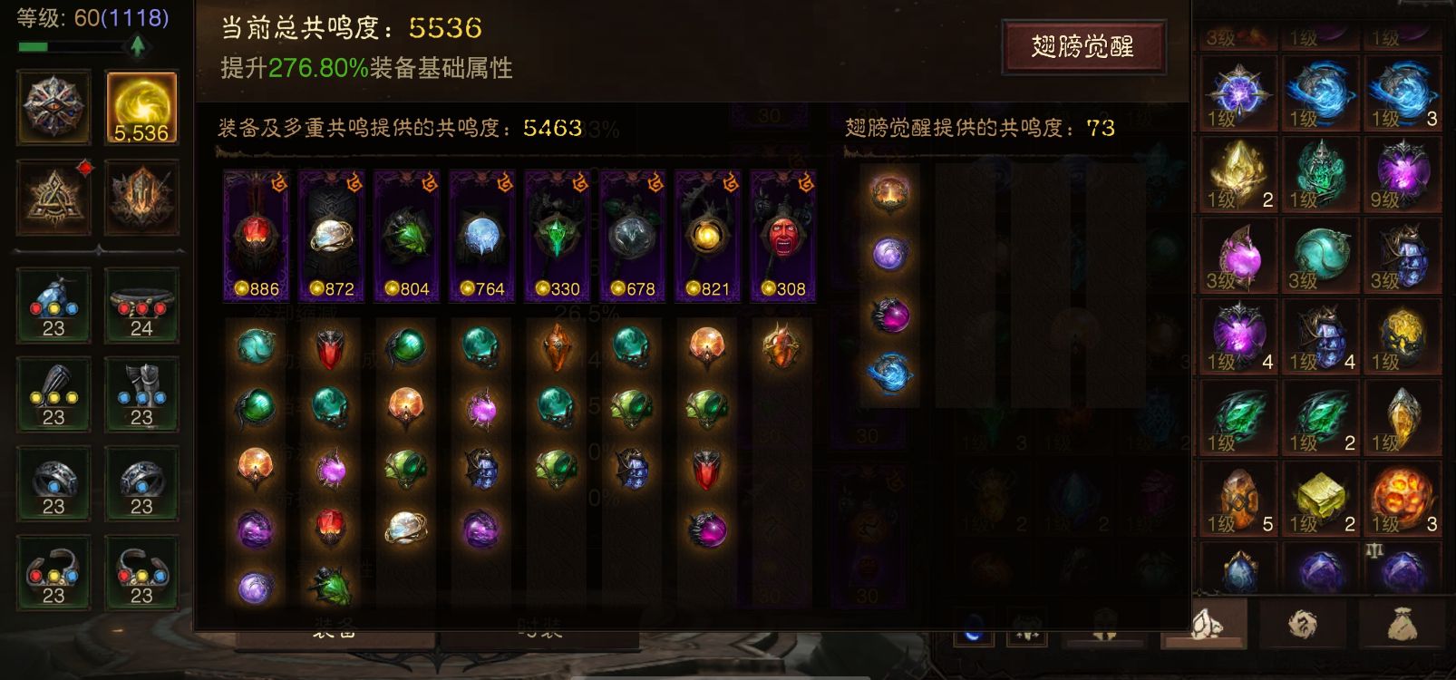 AH23050暗黑不朽账号详情图1 AH23050暗黑不朽账号详情图1