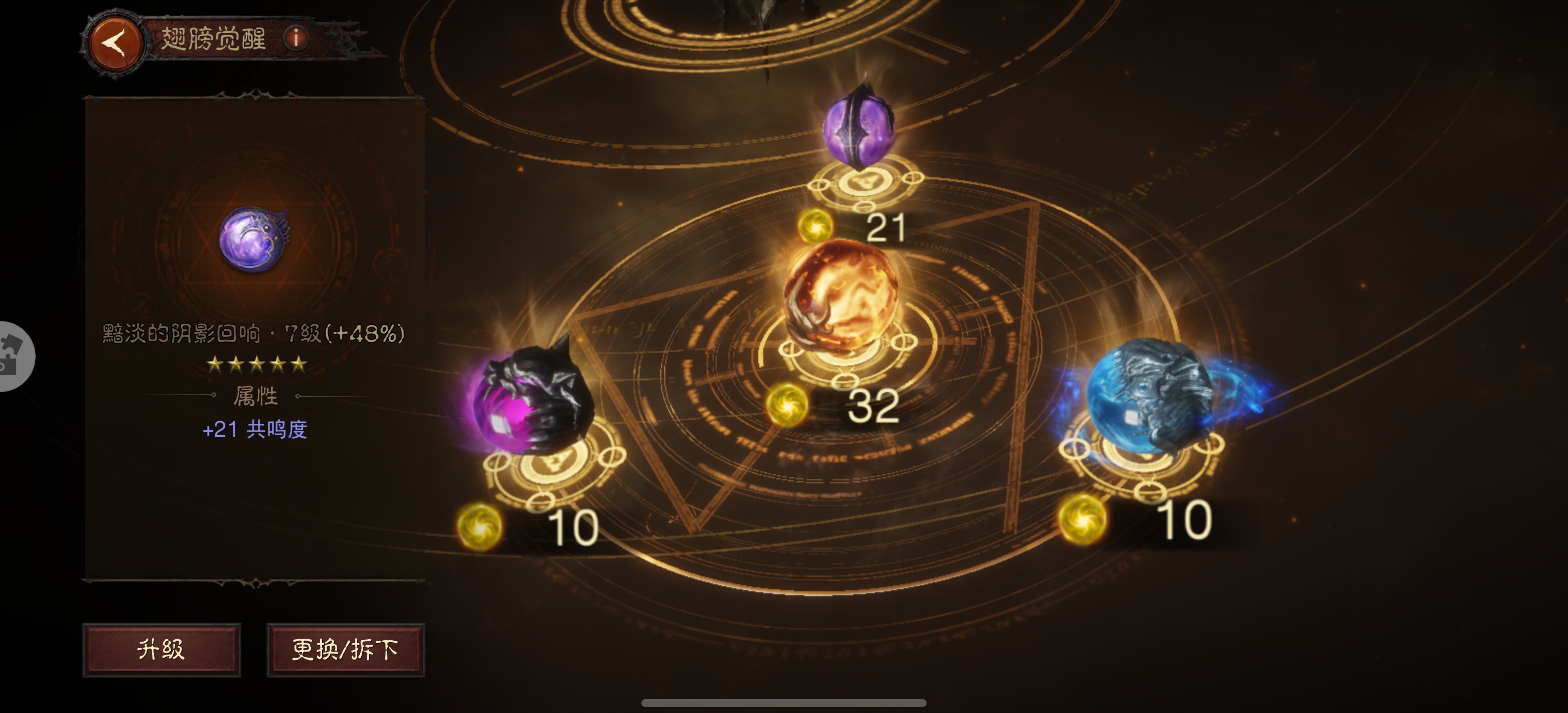 AH23050暗黑不朽账号详情图18 AH23050暗黑不朽账号详情图18