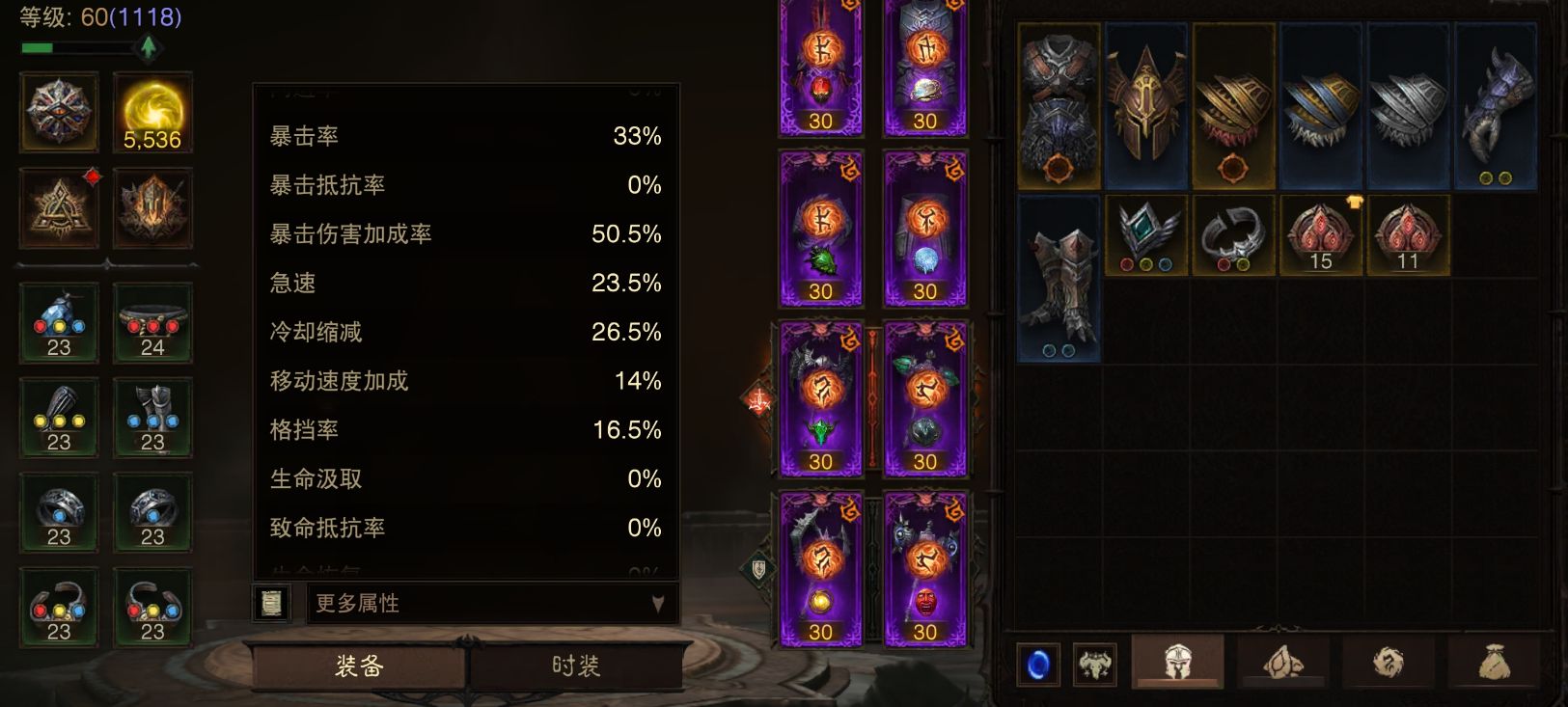 AH23050暗黑不朽账号详情图8 AH23050暗黑不朽账号详情图8