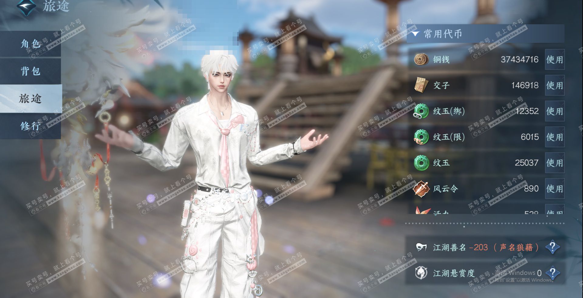 NSH328525逆水寒手游账号详情图16