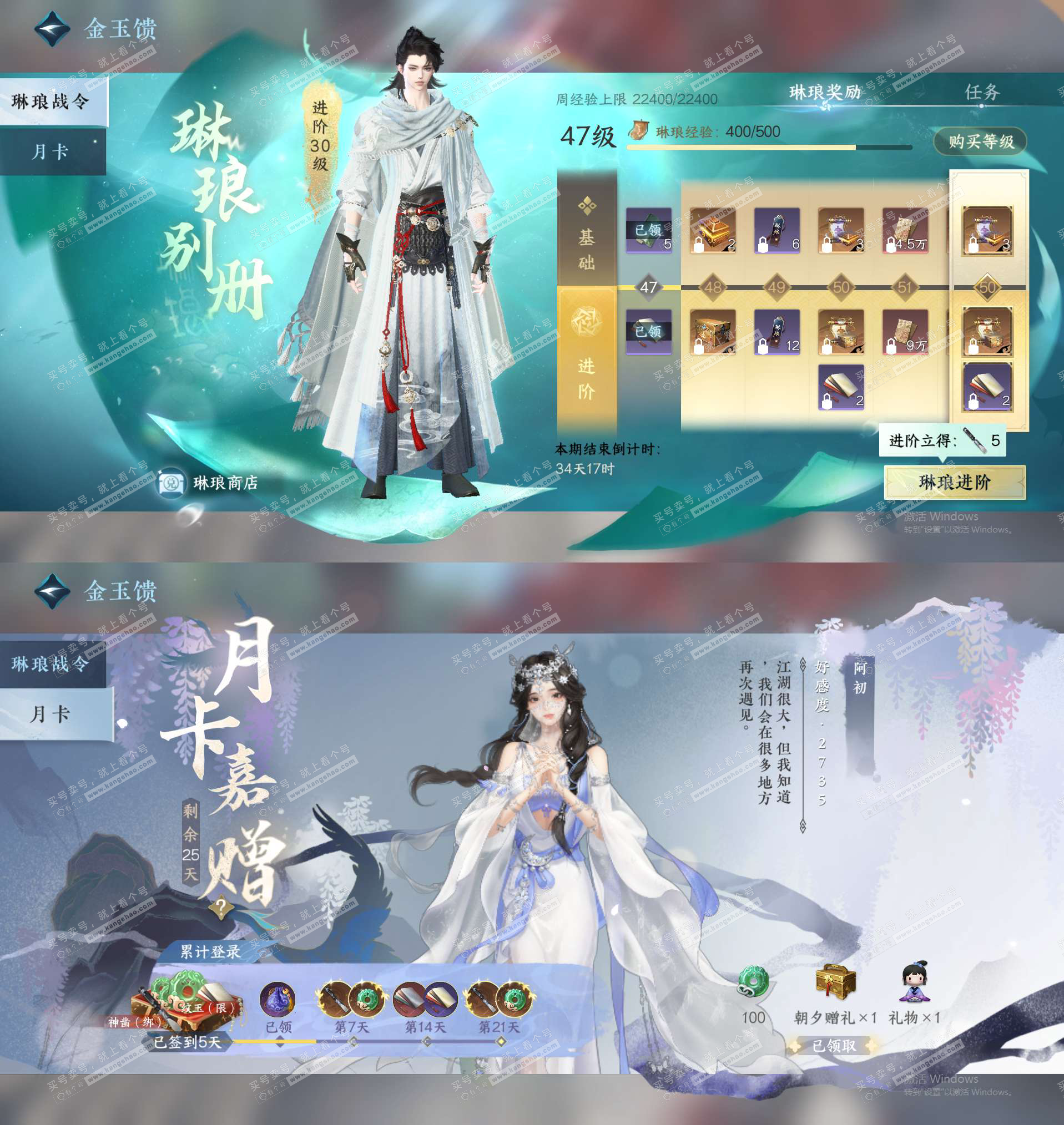 NSH328525逆水寒手游账号详情图22