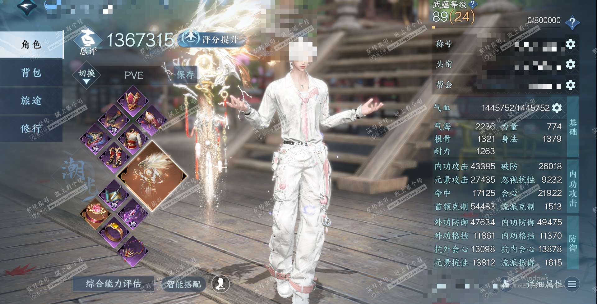 NSH328525逆水寒手游账号详情图1