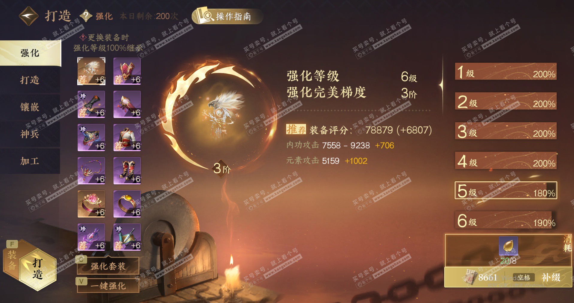 NSH328525逆水寒手游账号详情图30