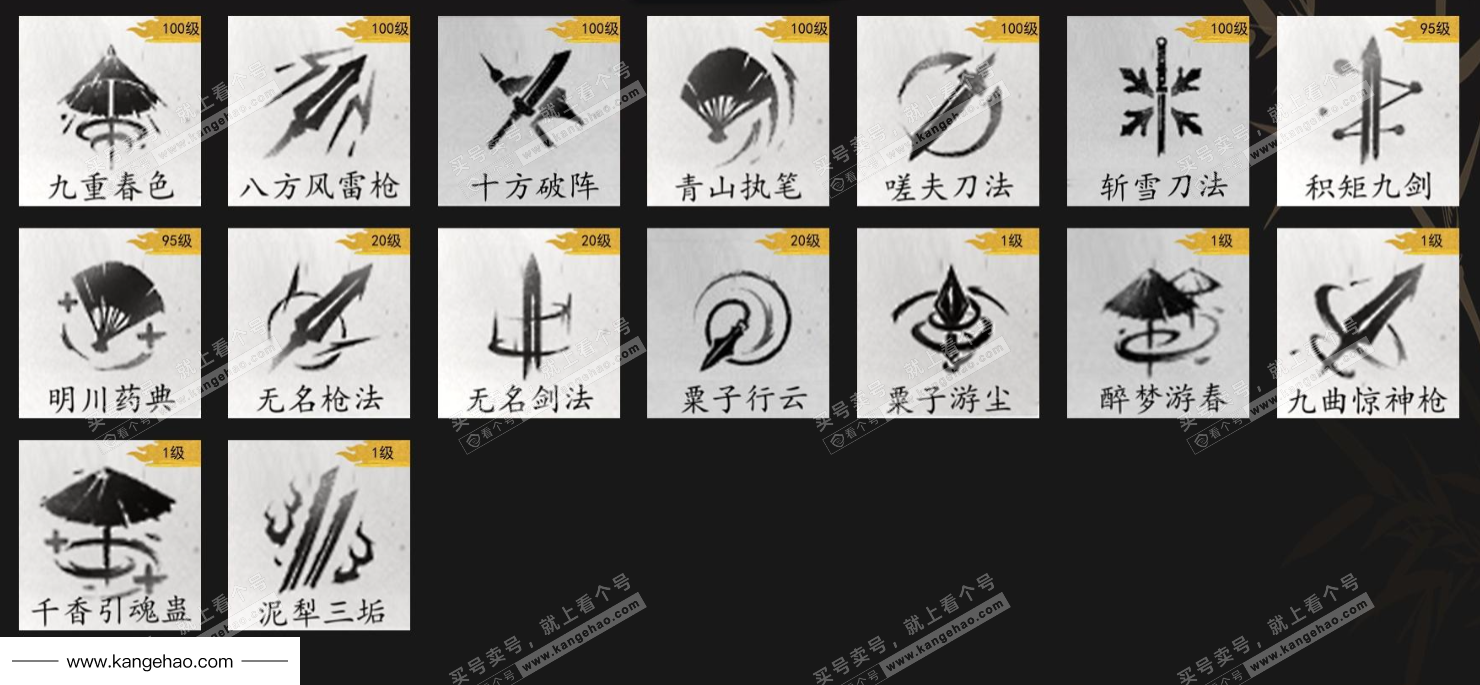 YYS35695燕云十六声账号详情图11