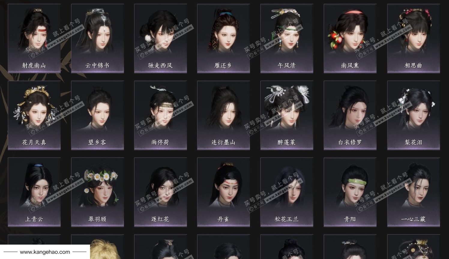 YYS35695燕云十六声账号详情图4