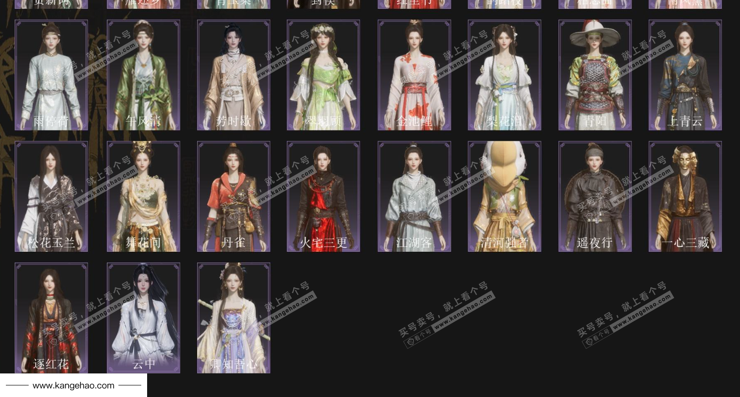 YYS35695燕云十六声账号详情图3