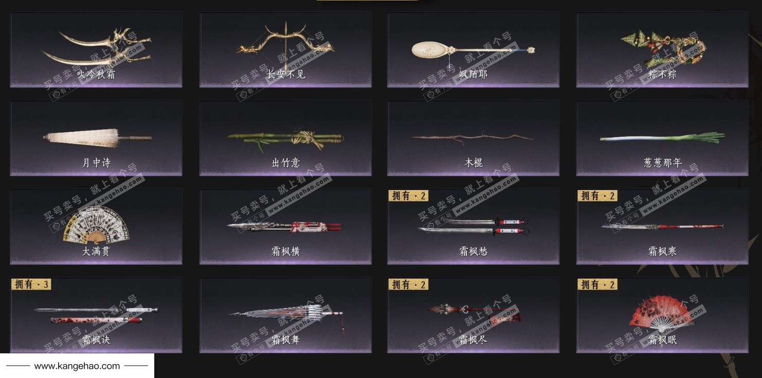 YYS35695燕云十六声账号详情图6