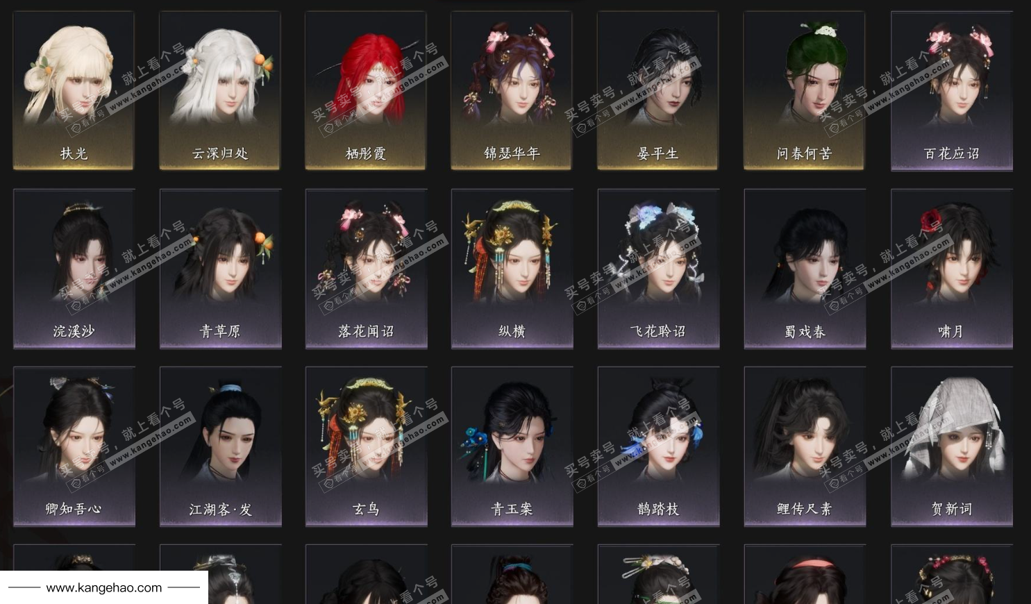 YYS35695燕云十六声账号详情图9