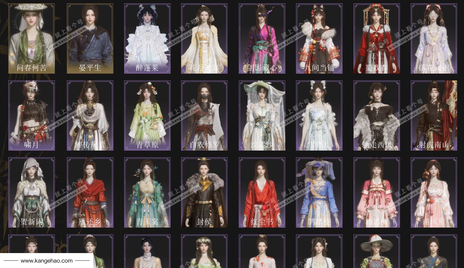 YYS35695燕云十六声账号详情图2