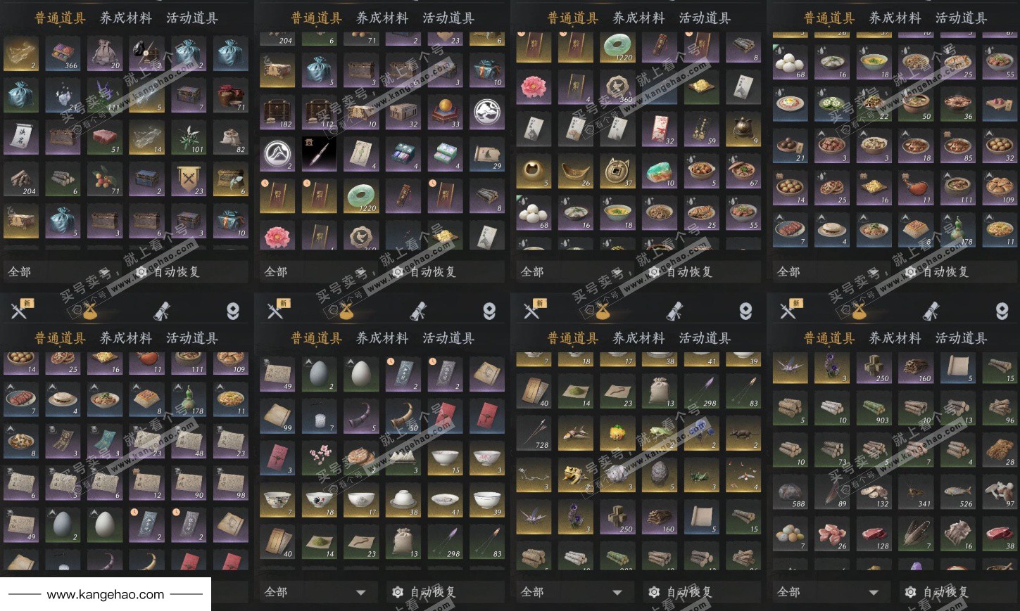 YYS35695燕云十六声账号详情图13