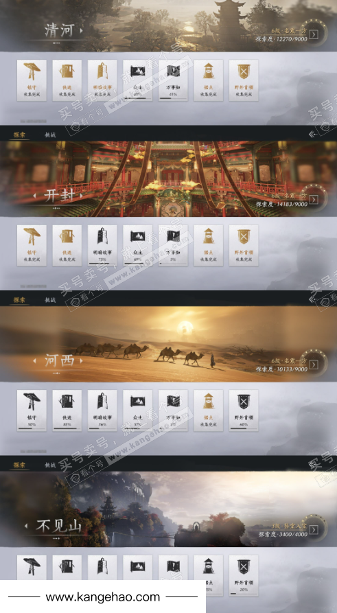 YYS35695燕云十六声账号详情图19